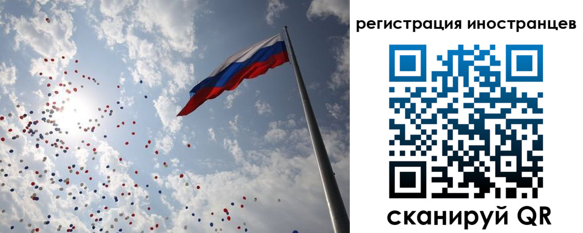 временная регистрация для школы в Краснозаводске